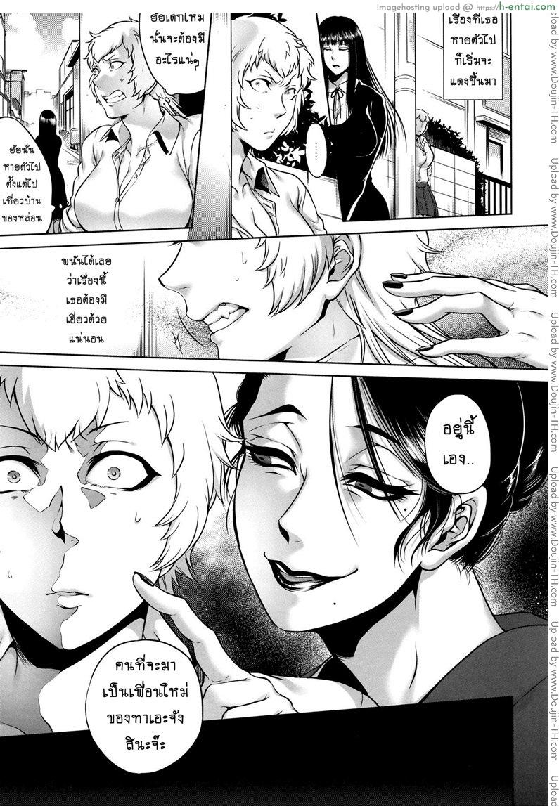 เรื่องสยองจากความเสียว 3 - ปิศาจจำแลง - แผ่น 23