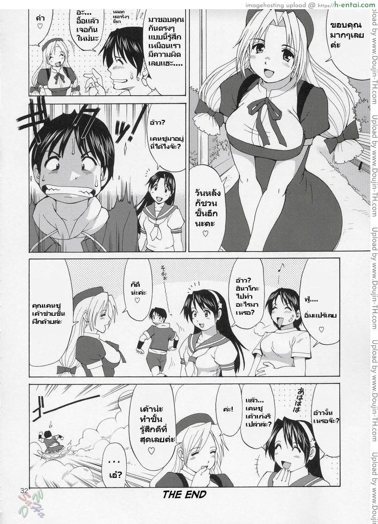 พบรักในห้องน้ำ - แผ่น 25