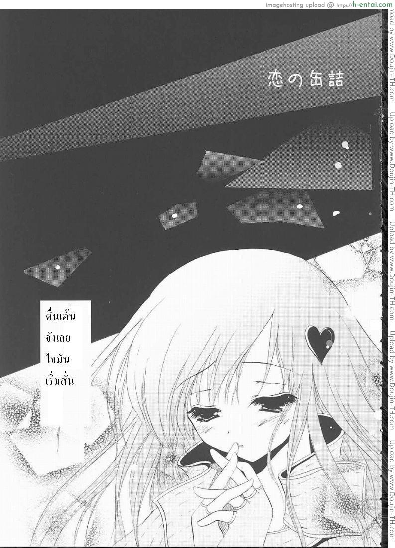 นานแค่ไหนก็จะรอ - แผ่น 4