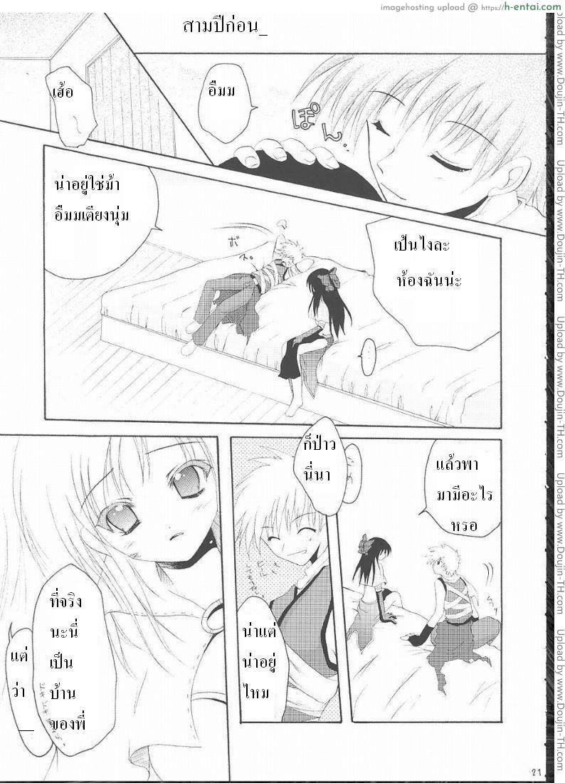 นานแค่ไหนก็จะรอ - แผ่น 5