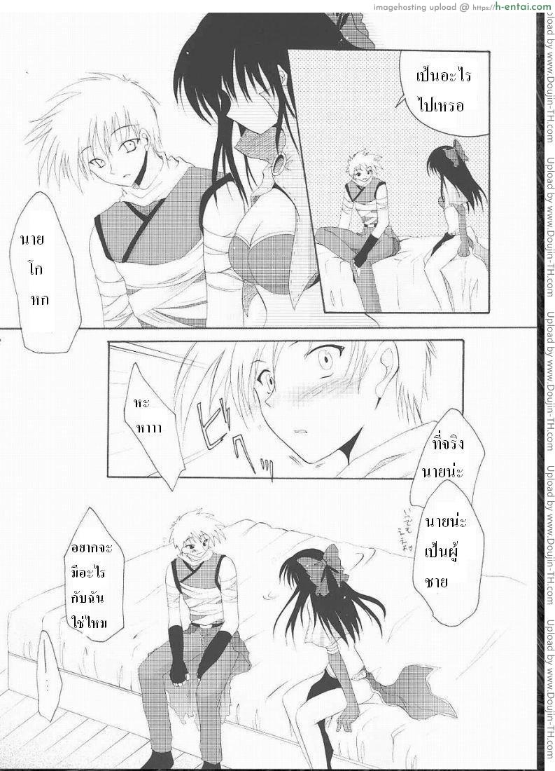 นานแค่ไหนก็จะรอ - แผ่น 6