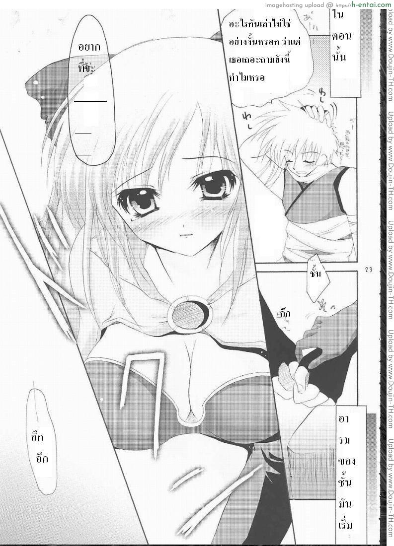 นานแค่ไหนก็จะรอ - แผ่น 7