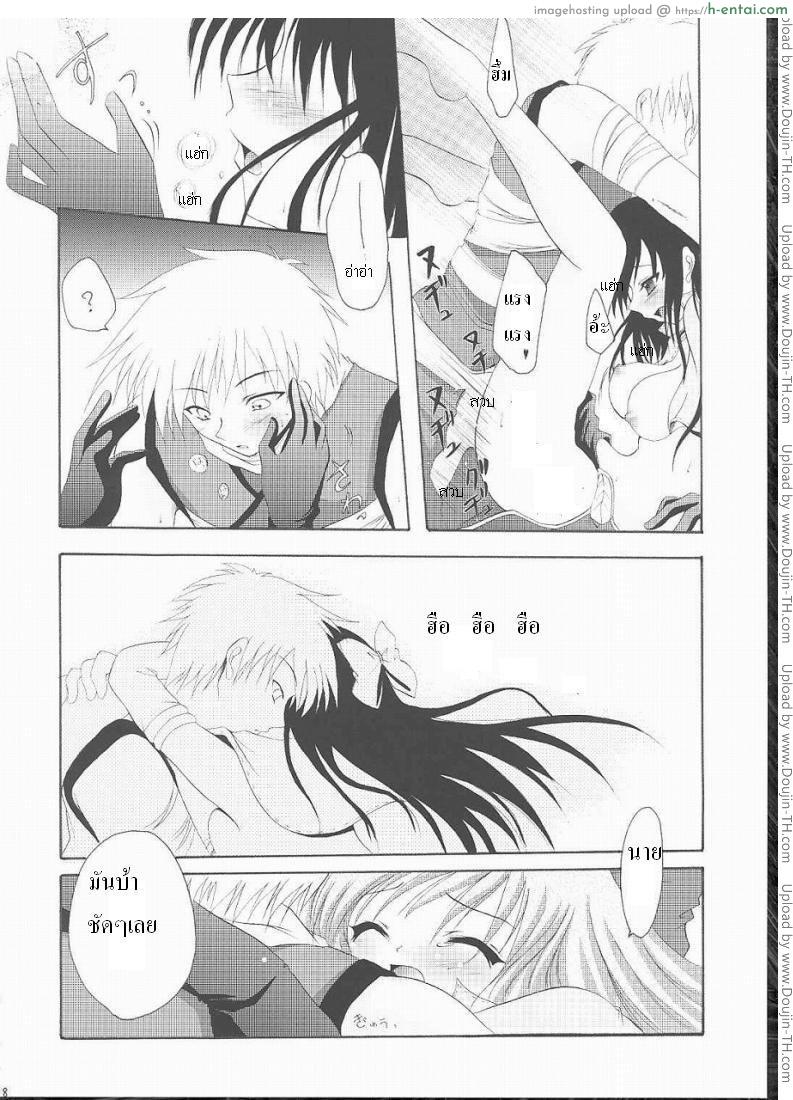 นานแค่ไหนก็จะรอ - แผ่น 12