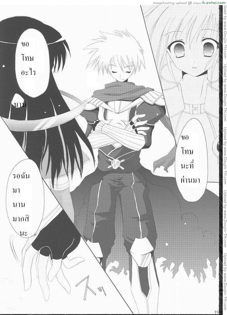 นานแค่ไหนก็จะรอ - แผ่น 17