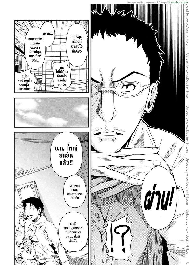 แรงบันดาลใจนักเขียน - แผ่น 13