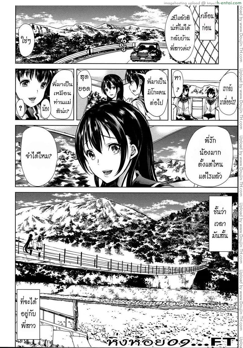 หมู่บ้านไร้พรหมจรรย์ 2 - แผ่น 2