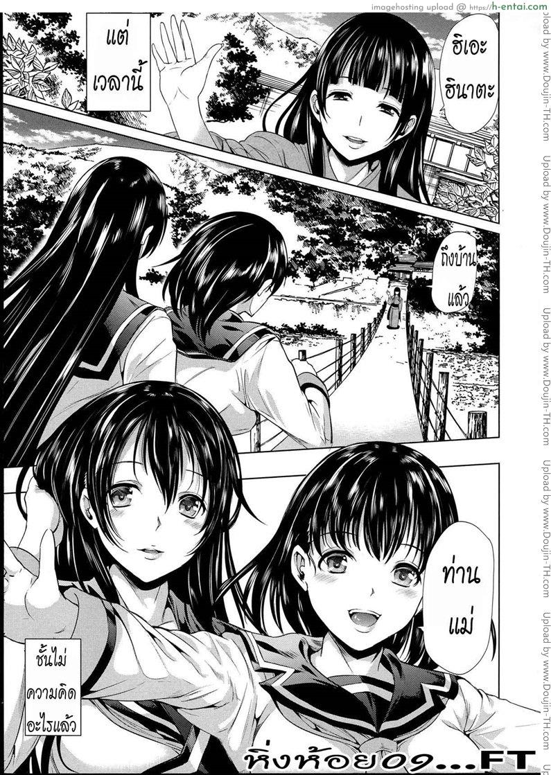 หมู่บ้านไร้พรหมจรรย์ 2 - แผ่น 3