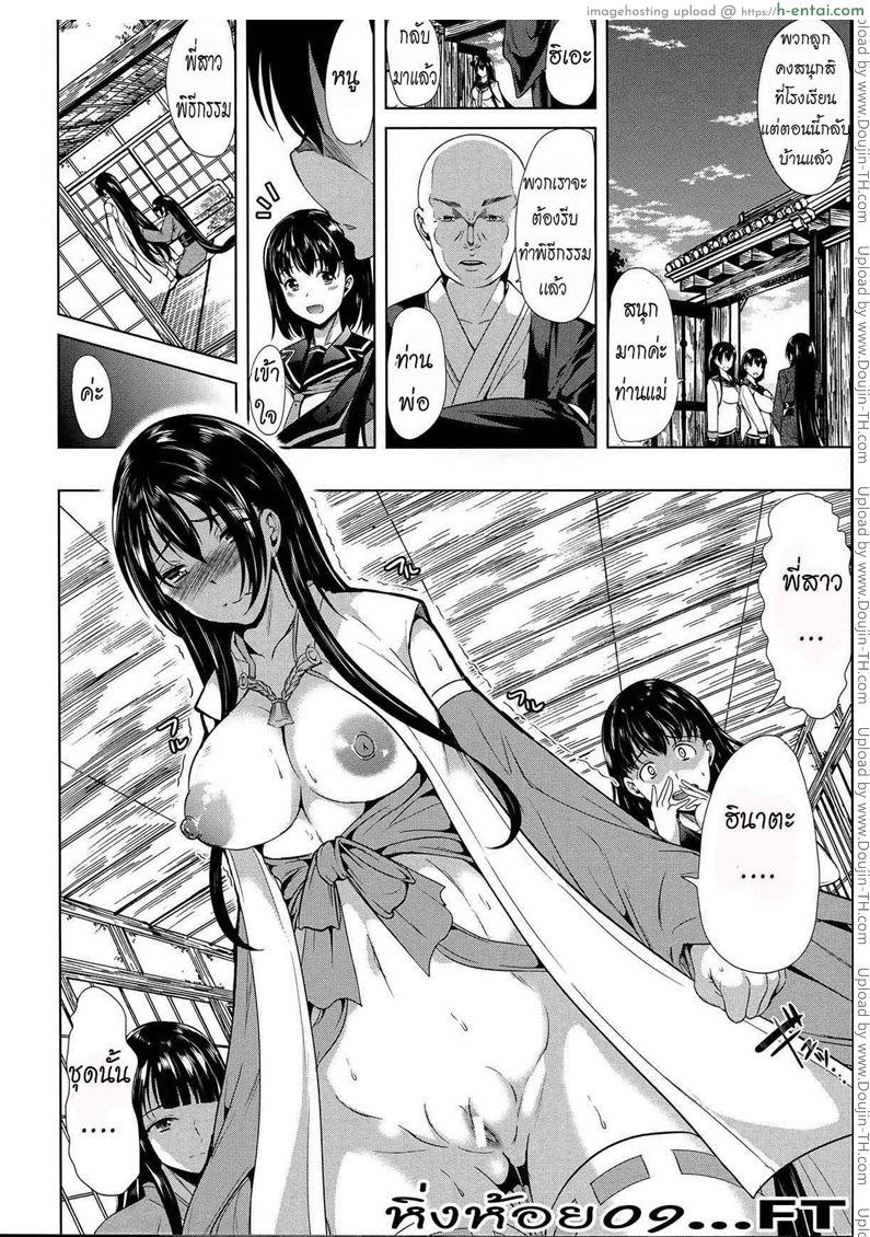 หมู่บ้านไร้พรหมจรรย์ 2 - แผ่น 4