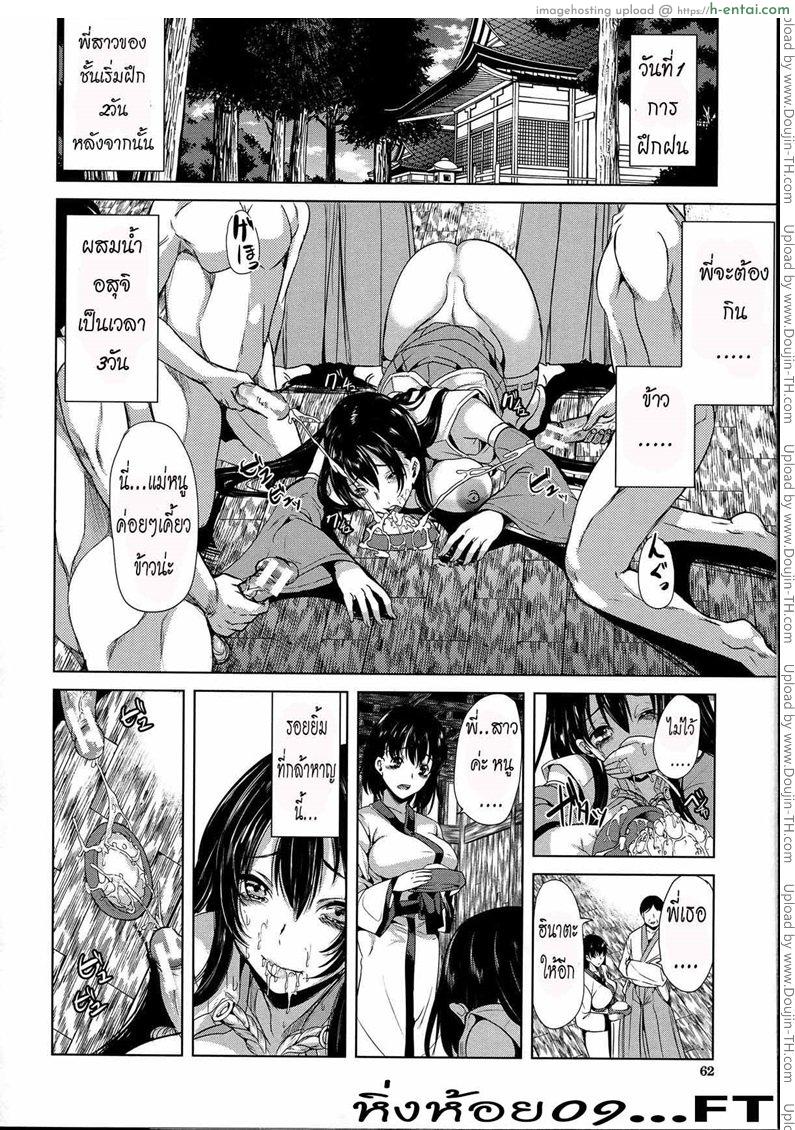 หมู่บ้านไร้พรหมจรรย์ 2 - แผ่น 11