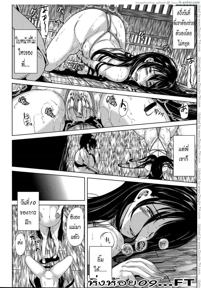 หมู่บ้านไร้พรหมจรรย์ 2 - แผ่น 17