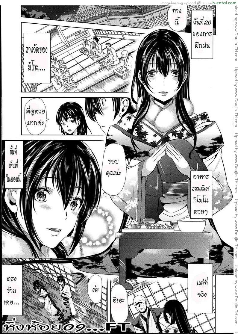 หมู่บ้านไร้พรหมจรรย์ 2 - แผ่น 20