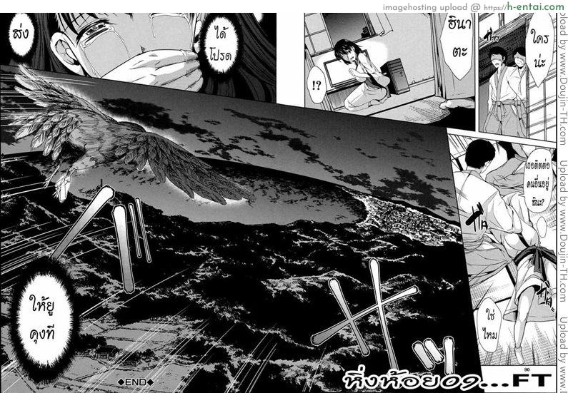 หมู่บ้านไร้พรหมจรรย์ 2 - แผ่น 37