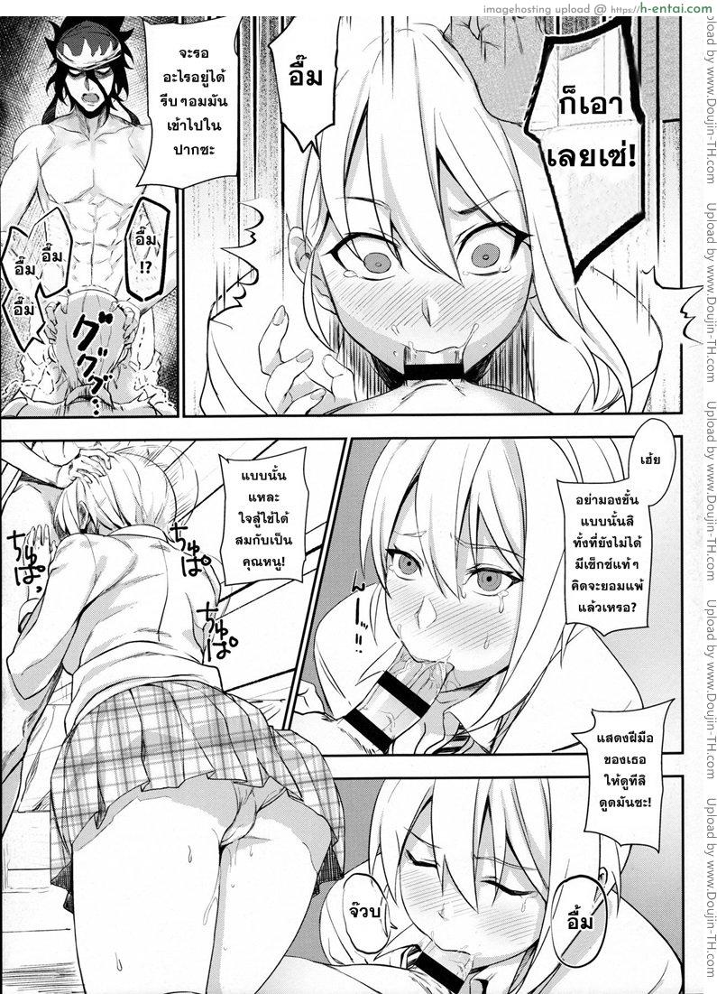 เรียวคุง x อลิส - แผ่น 3