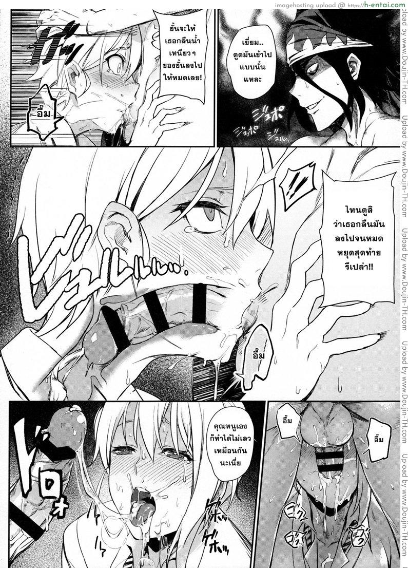 เรียวคุง x อลิส - แผ่น 4