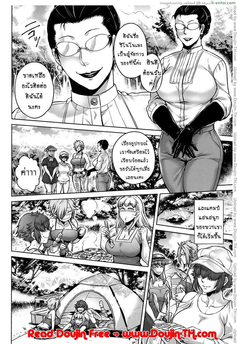 เรื่องสยองจากความเสียว 5 - ทายาทปิศาจ - แผ่น 4