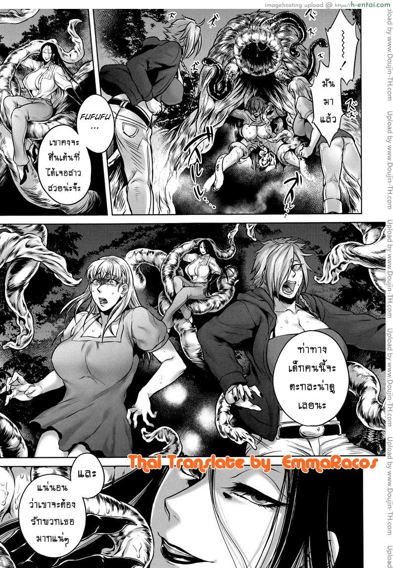 เรื่องสยองจากความเสียว 5 - ทายาทปิศาจ - แผ่น 15