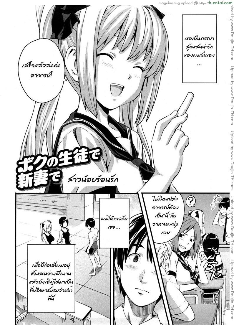 สาวน้อยร้อนรัก - แผ่น 2