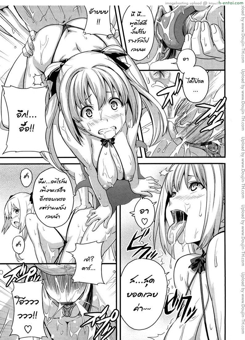 สาวน้อยร้อนรัก - แผ่น 16