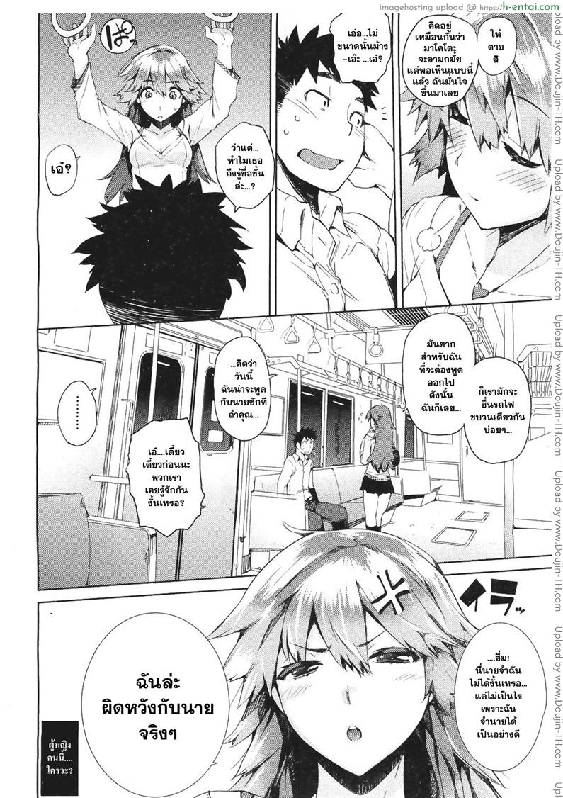 บนรถไฟก็ไม่เว้น - แผ่น 4