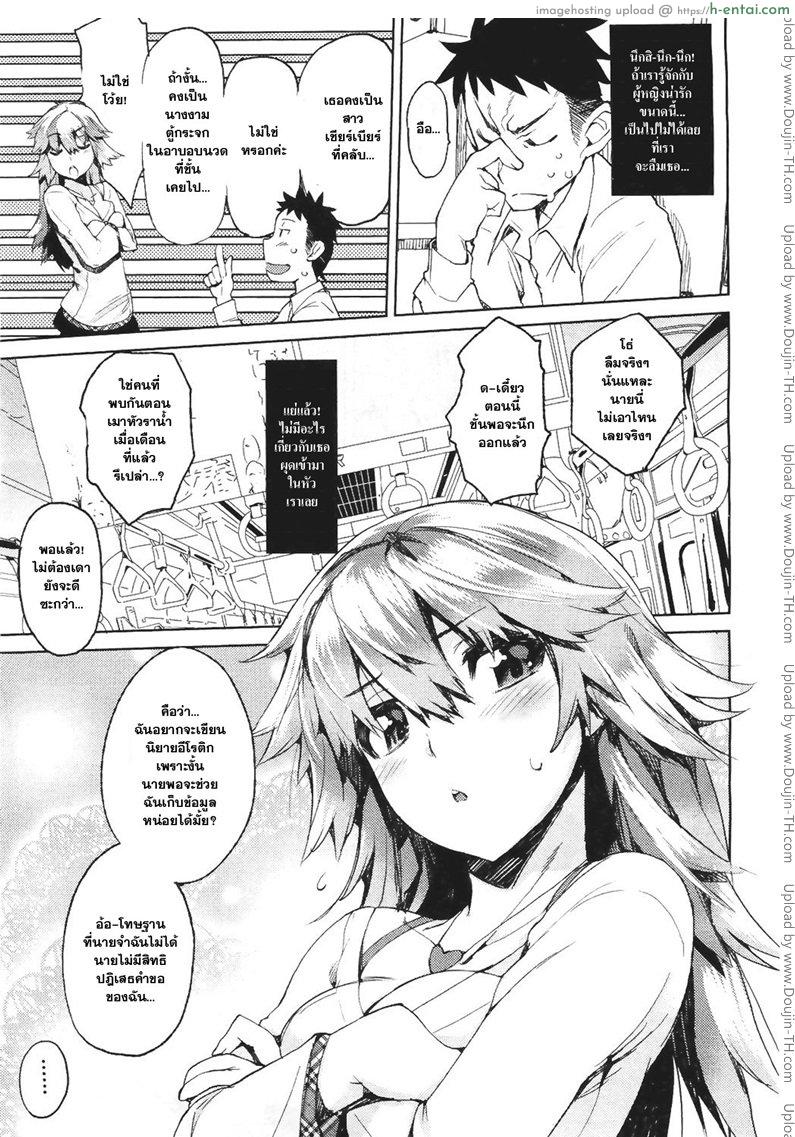 บนรถไฟก็ไม่เว้น - แผ่น 5