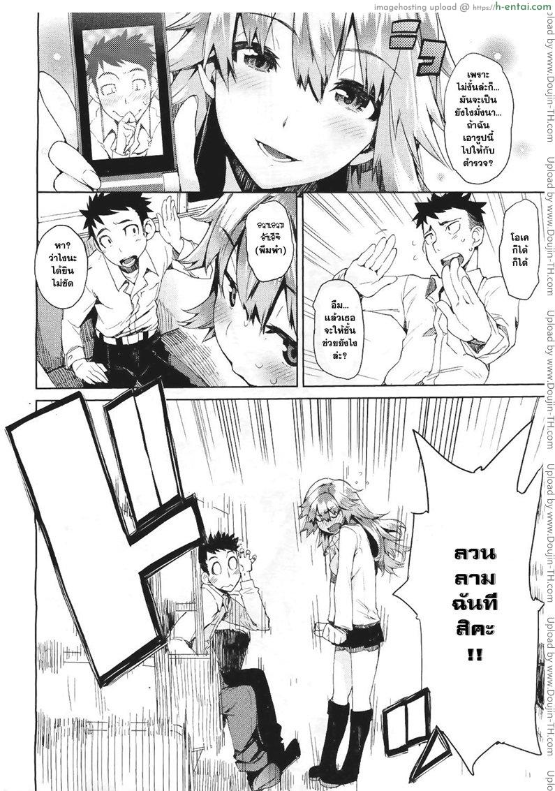 บนรถไฟก็ไม่เว้น - แผ่น 6