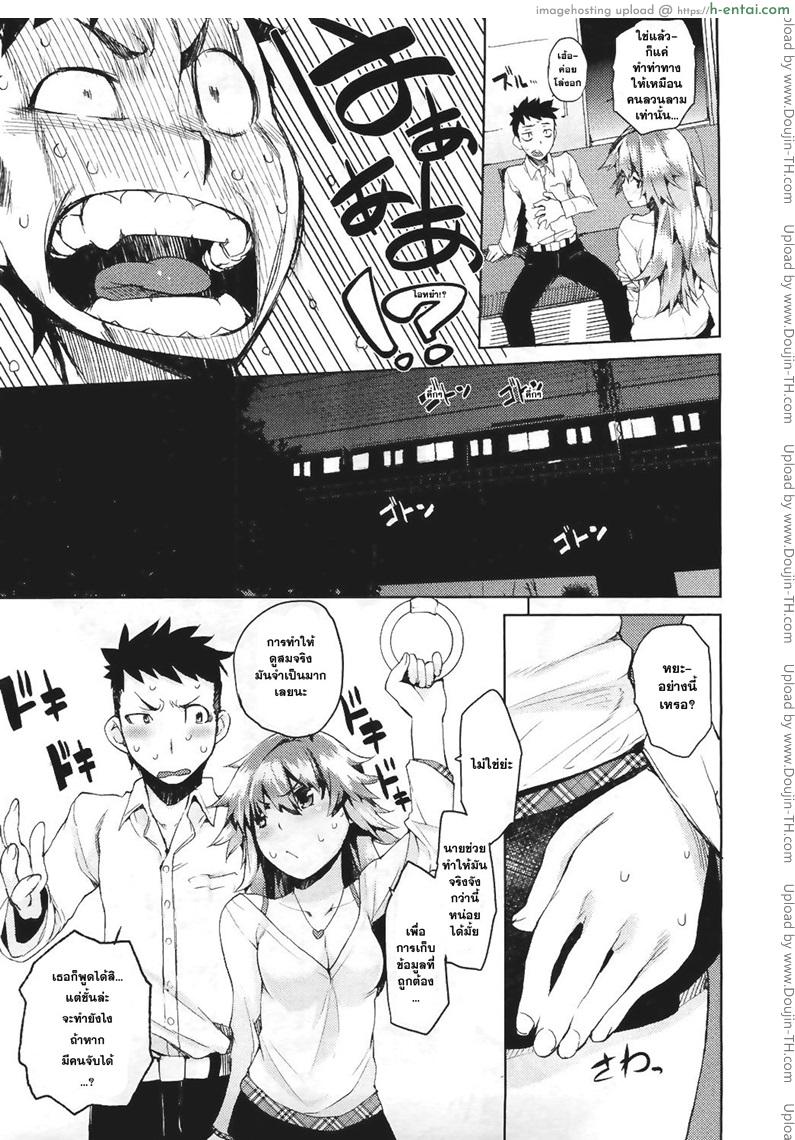 บนรถไฟก็ไม่เว้น - แผ่น 7