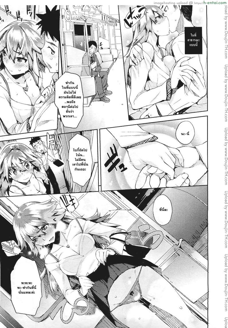 บนรถไฟก็ไม่เว้น - แผ่น 11