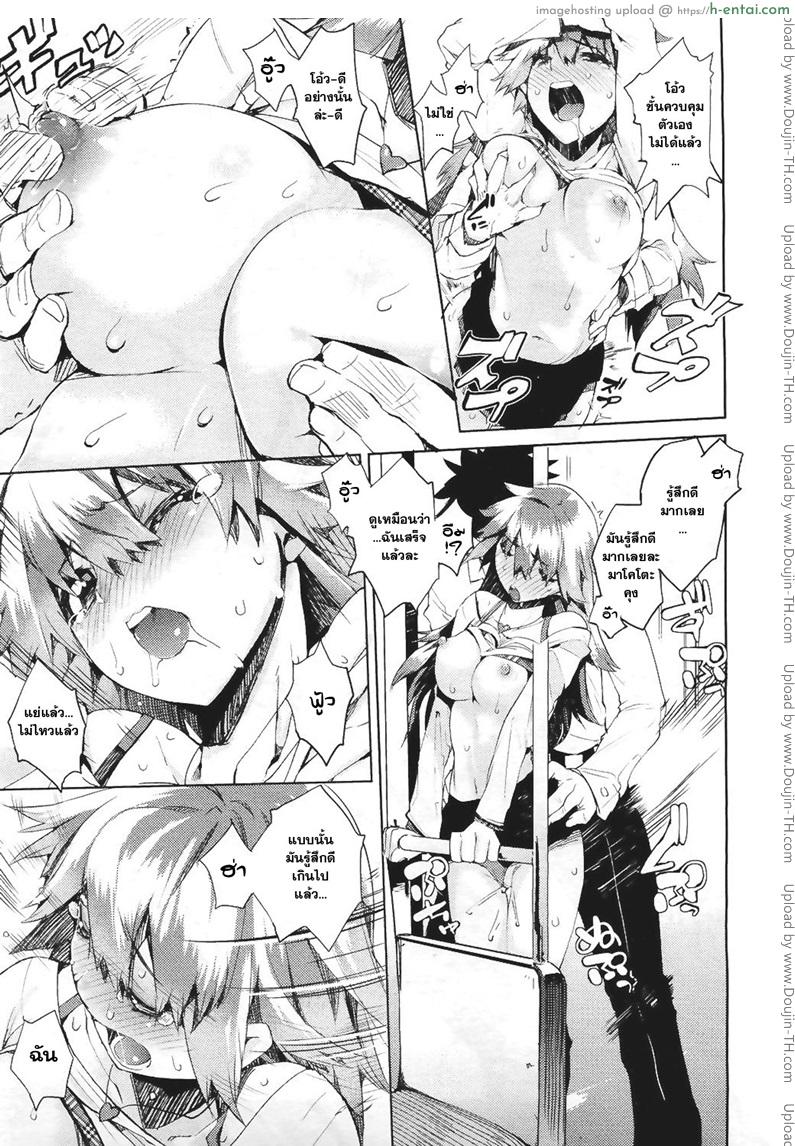 บนรถไฟก็ไม่เว้น - แผ่น 15