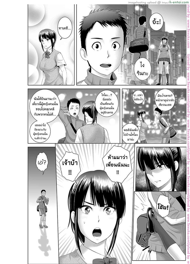 ตู้นี้มีรัก - สีสันบันเทิงทุกวันศุกร์ ตอนต้น - แผ่น 6