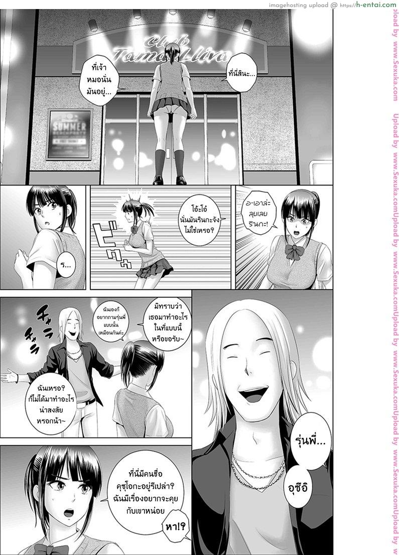 ตู้นี้มีรัก - สีสันบันเทิงทุกวันศุกร์ ตอนต้น - แผ่น 7