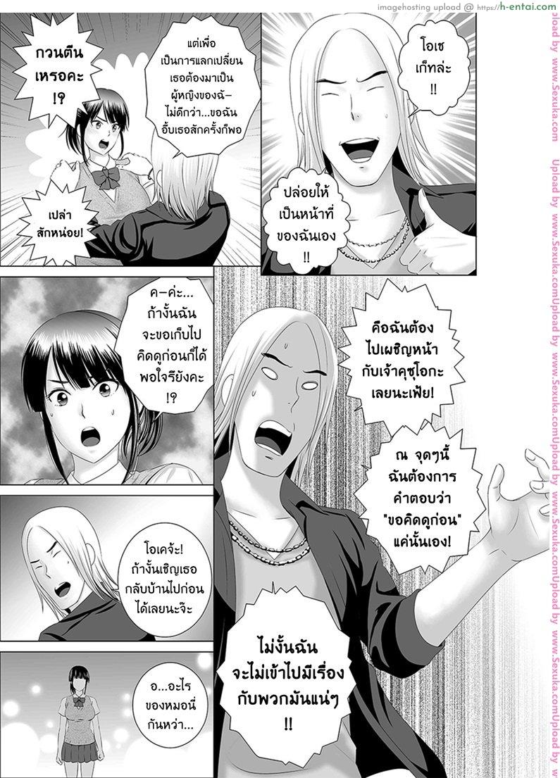 ตู้นี้มีรัก - สีสันบันเทิงทุกวันศุกร์ ตอนต้น - แผ่น 9