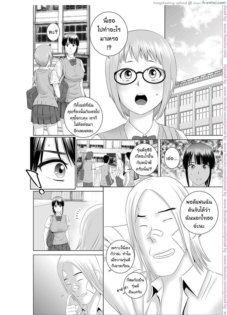 ตู้นี้มีรัก - สีสันบันเทิงทุกวันศุกร์ ตอนต้น - แผ่น 10