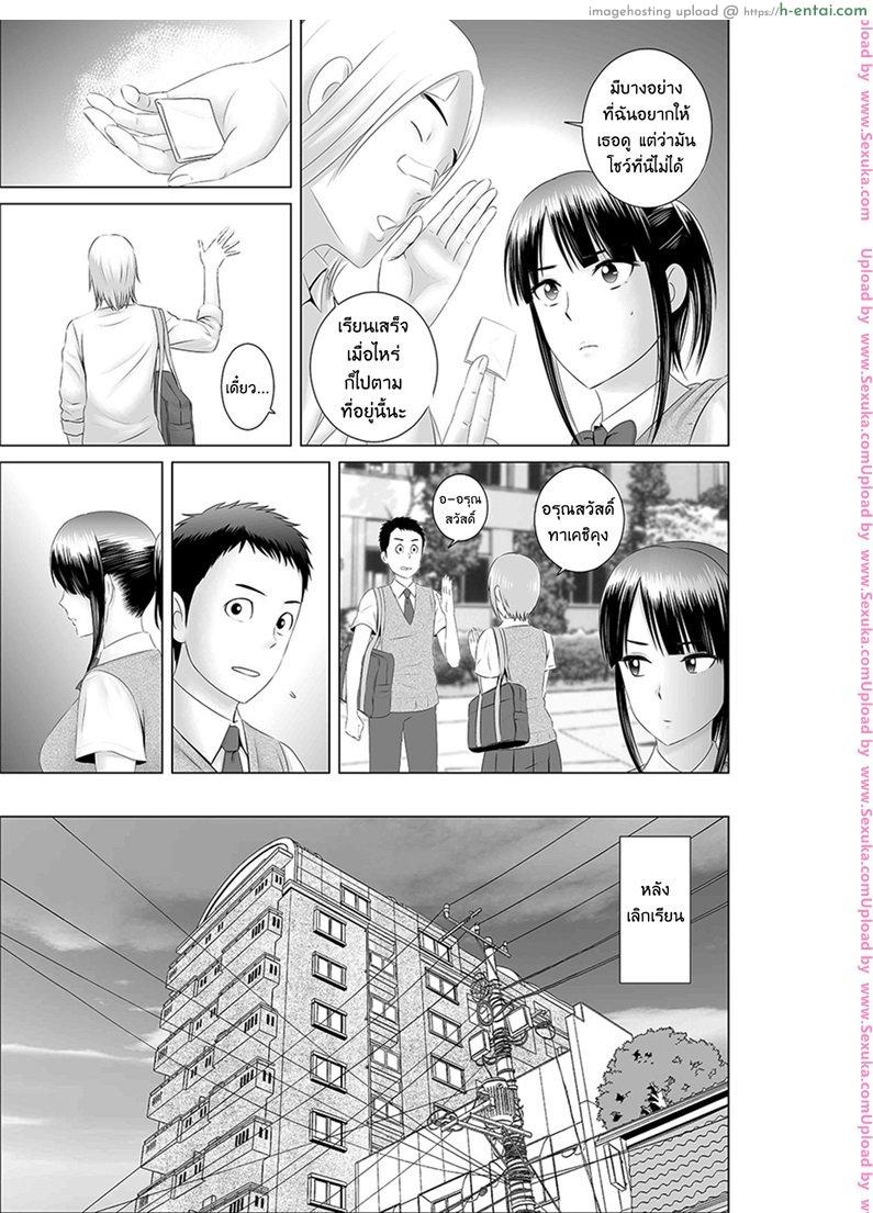 ตู้นี้มีรัก - สีสันบันเทิงทุกวันศุกร์ ตอนต้น - แผ่น 11