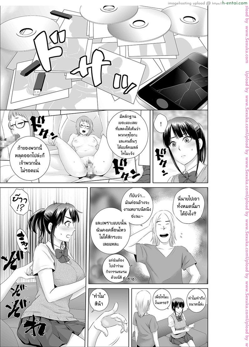 ตู้นี้มีรัก - สีสันบันเทิงทุกวันศุกร์ ตอนต้น - แผ่น 13