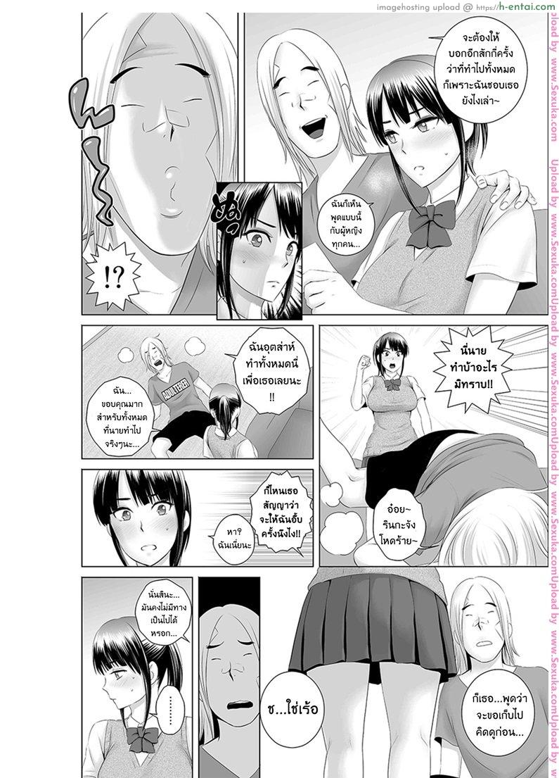 ตู้นี้มีรัก - สีสันบันเทิงทุกวันศุกร์ ตอนต้น - แผ่น 14