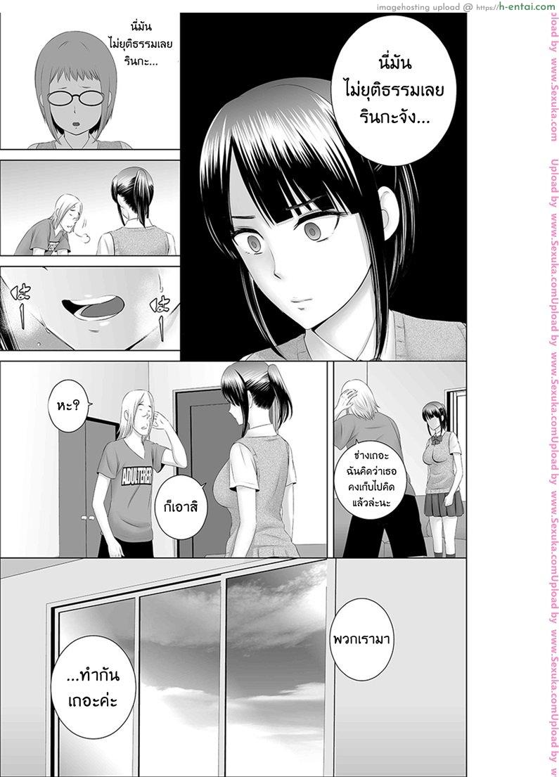 ตู้นี้มีรัก - สีสันบันเทิงทุกวันศุกร์ ตอนต้น - แผ่น 15