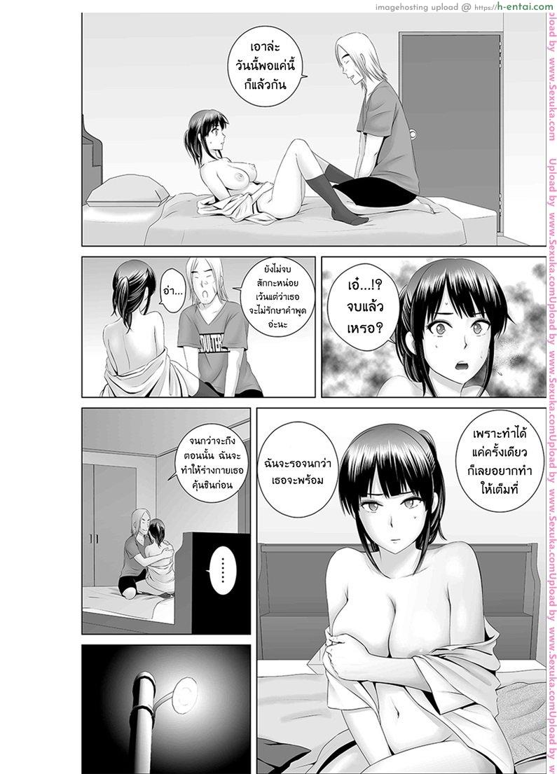 ตู้นี้มีรัก - สีสันบันเทิงทุกวันศุกร์ ตอนต้น - แผ่น 20