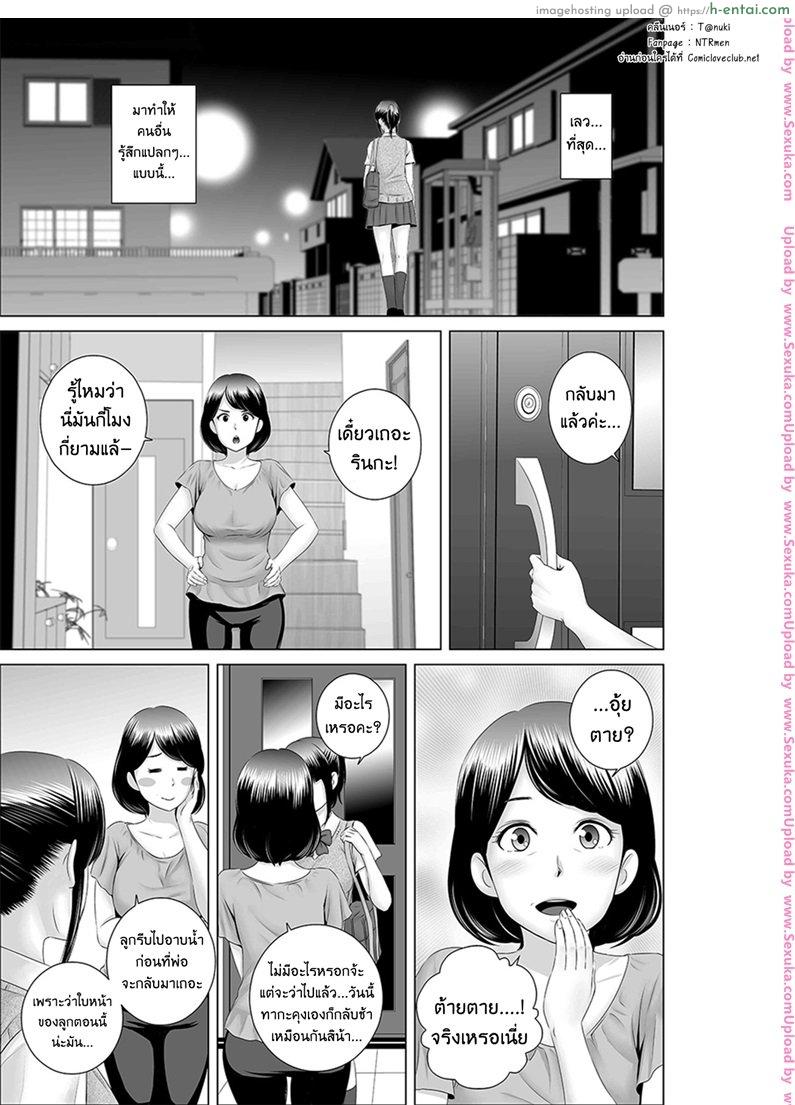 ตู้นี้มีรัก - สีสันบันเทิงทุกวันศุกร์ ตอนต้น - แผ่น 21