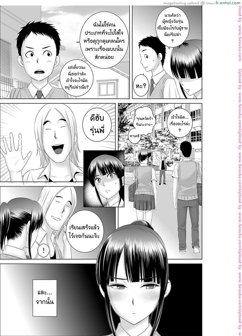 ตู้นี้มีรัก - สีสันบันเทิงทุกวันศุกร์ ตอนต้น - แผ่น 25