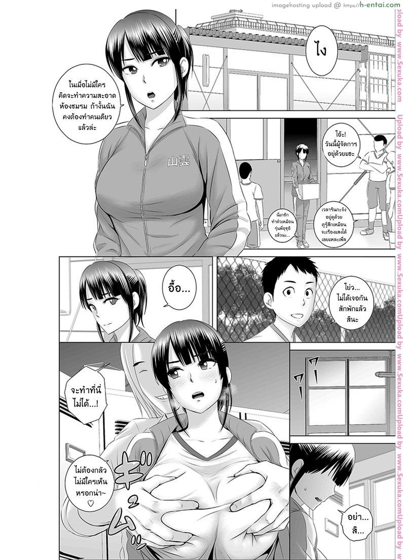 ตู้นี้มีรัก - สีสันบันเทิงทุกวันศุกร์ ตอนต้น - แผ่น 28