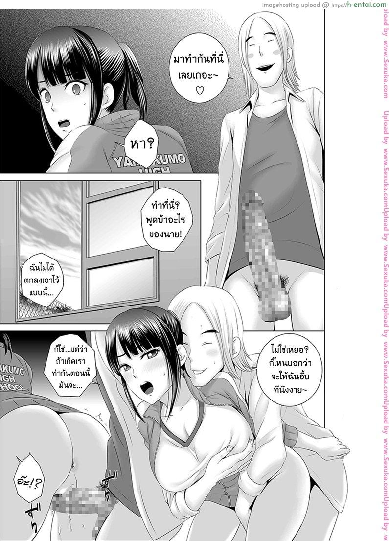 ตู้นี้มีรัก - สีสันบันเทิงทุกวันศุกร์ ตอนต้น - แผ่น 31