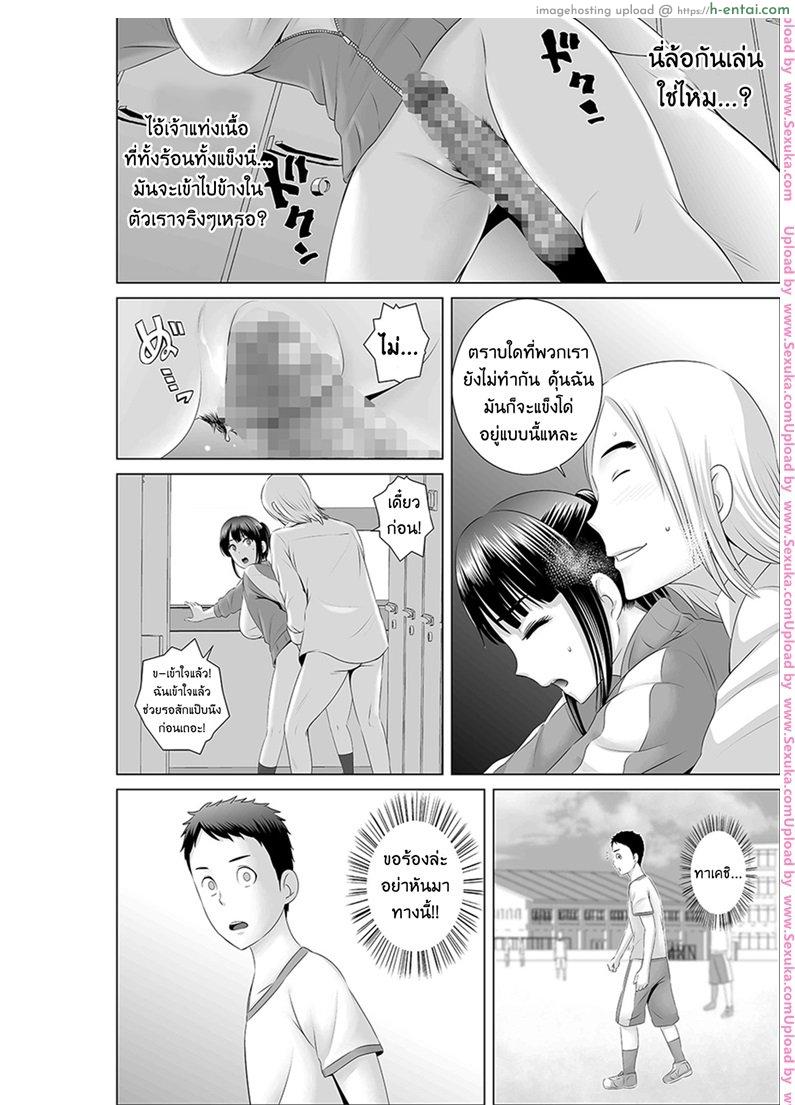 ตู้นี้มีรัก - สีสันบันเทิงทุกวันศุกร์ ตอนต้น - แผ่น 32