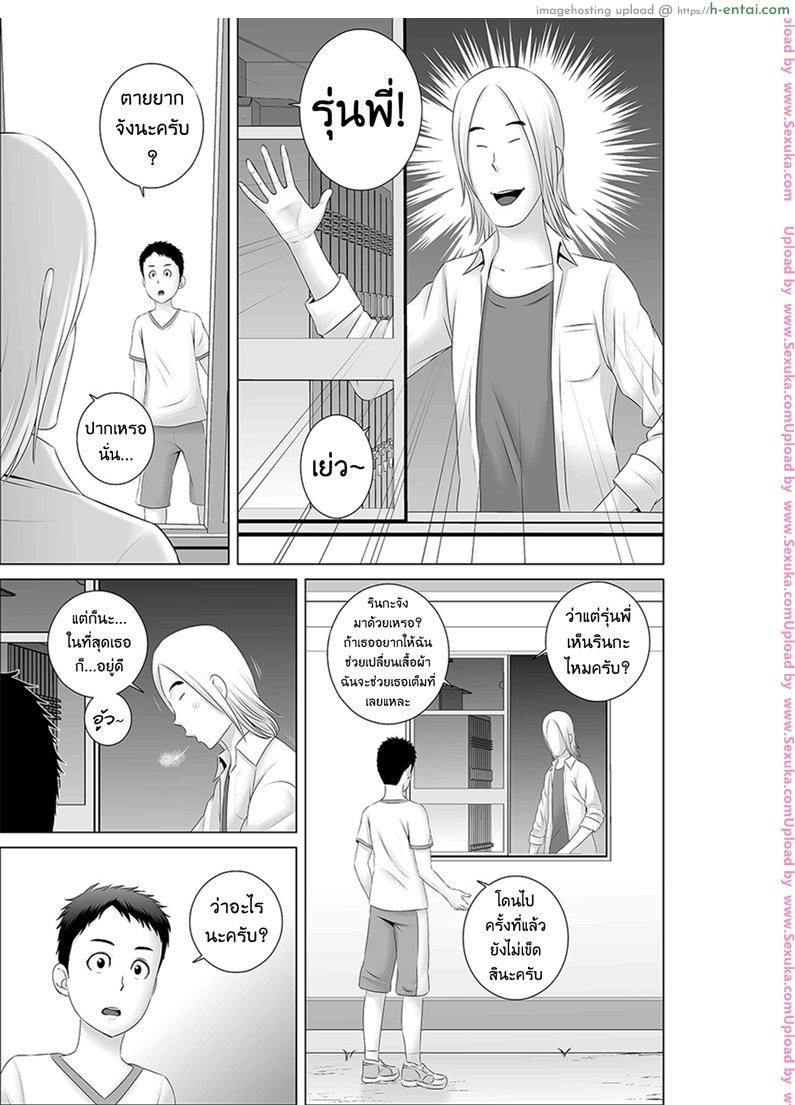 ตู้นี้มีรัก - สีสันบันเทิงทุกวันศุกร์ ตอนต้น - แผ่น 33