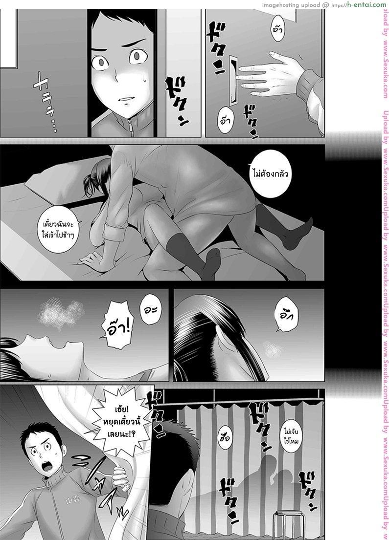 ตู้นี้มีรัก - สีสันบันเทิงทุกวันศุกร์ ตอนจบ - แผ่น 2