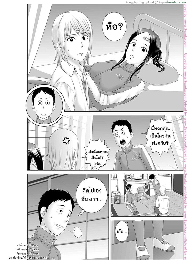 ตู้นี้มีรัก - สีสันบันเทิงทุกวันศุกร์ ตอนจบ - แผ่น 3