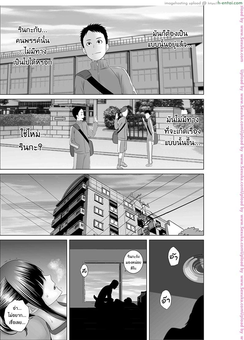 ตู้นี้มีรัก - สีสันบันเทิงทุกวันศุกร์ ตอนจบ - แผ่น 4