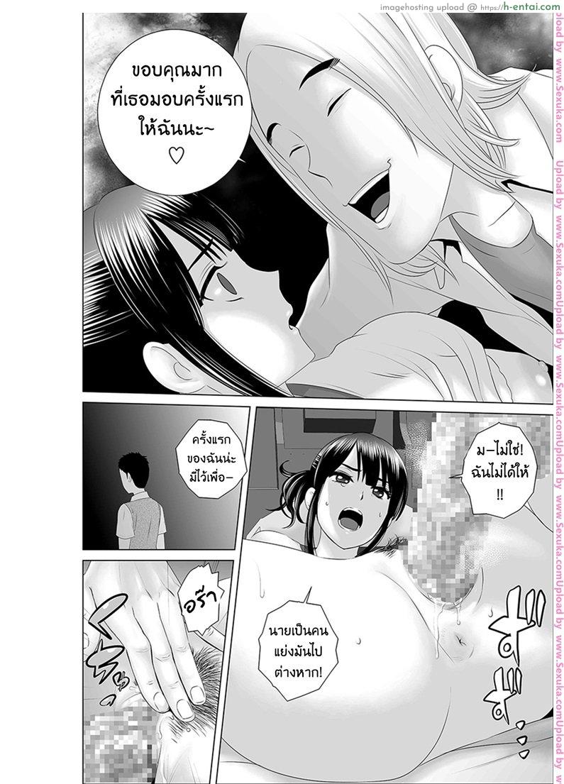 ตู้นี้มีรัก - สีสันบันเทิงทุกวันศุกร์ ตอนจบ - แผ่น 7