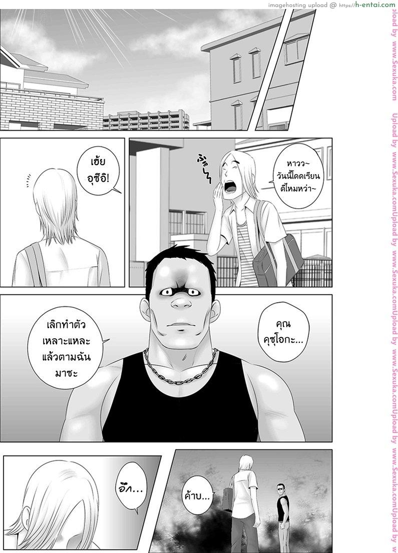 ตู้นี้มีรัก - สีสันบันเทิงทุกวันศุกร์ ตอนจบ - แผ่น 22