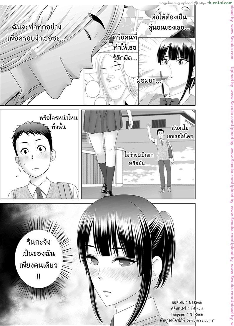 ตู้นี้มีรัก - สีสันบันเทิงทุกวันศุกร์ ตอนจบ - แผ่น 24