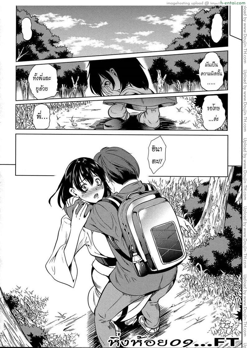 หมู่บ้านไร้พรหมจรรย์ 3 - แผ่น 4